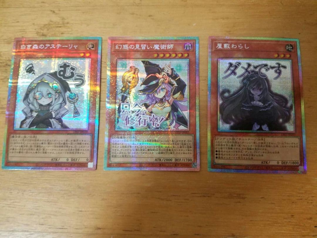 遊戯王　幻惑の見習い魔術師　STAMP EDITION　セット Amazon.co.jp: 遊戯王カード 幻惑の見習い魔術師(ウルトラレア