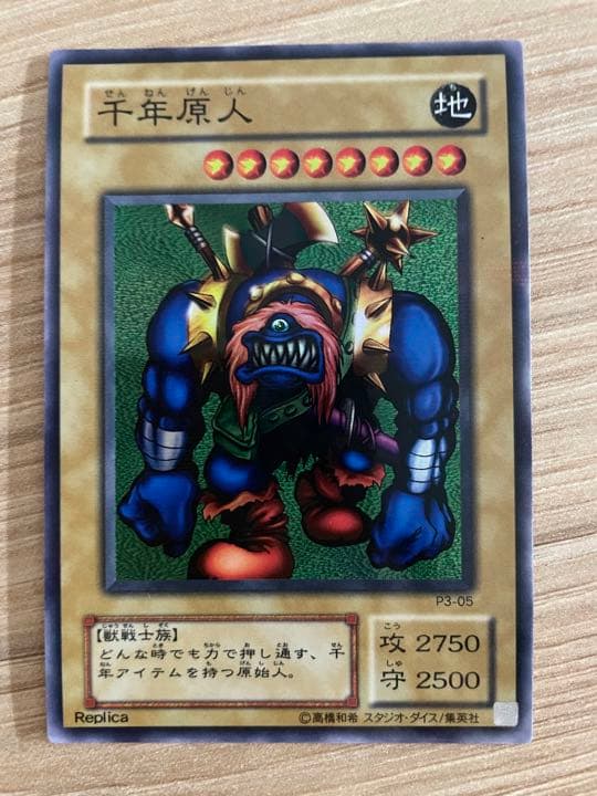 遊戯王カード 遊戯王 千年原人 - メルカリ