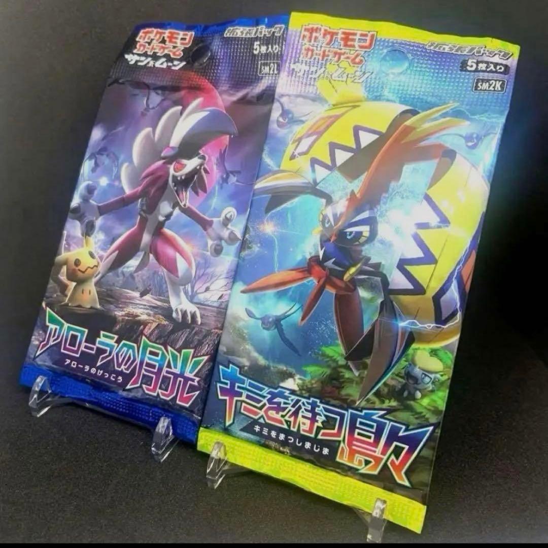 バラ売り不可 「 アローラの月光&キミを待つ島々 」未開封パック