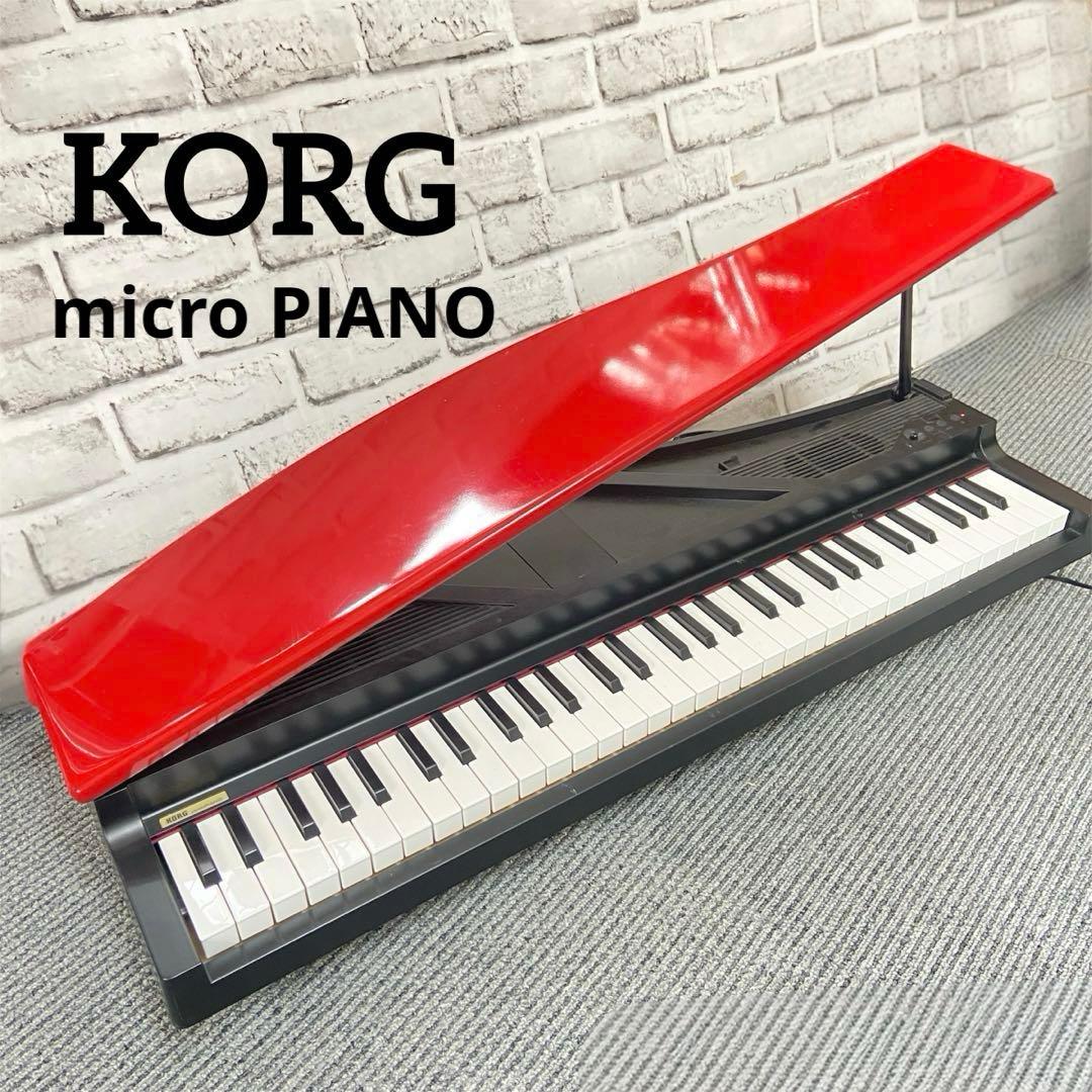 KORG コルグ⭐️micro PIANO 電子ピアノ レッド61鍵盤【3608】