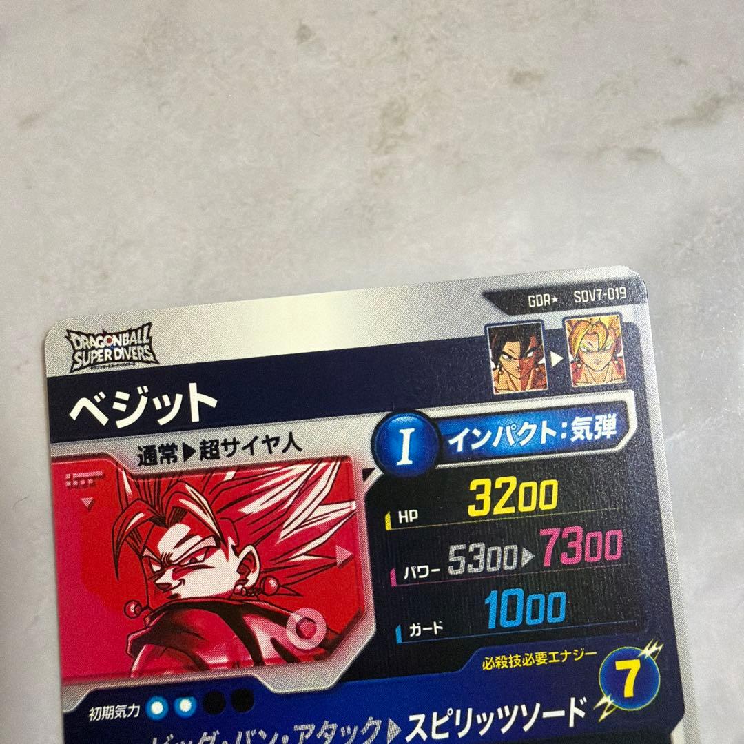ドラゴンボールスーパーダイバーズsdv7-019ベジット パラレル おまけ