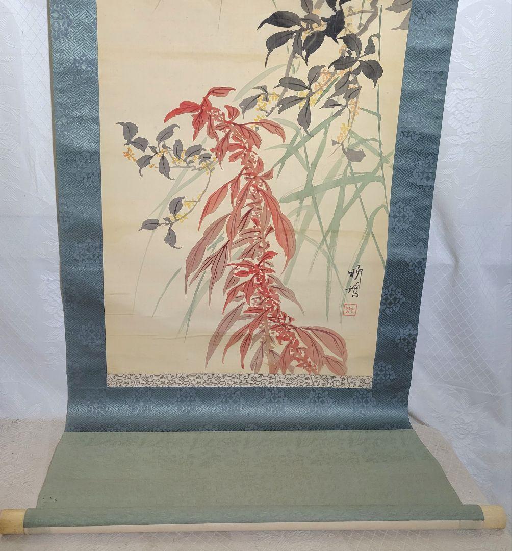 島崎柳塢 秋の花に小禽図 花鳥画 掛け軸 合わせ箱 書画、骨董品、美術