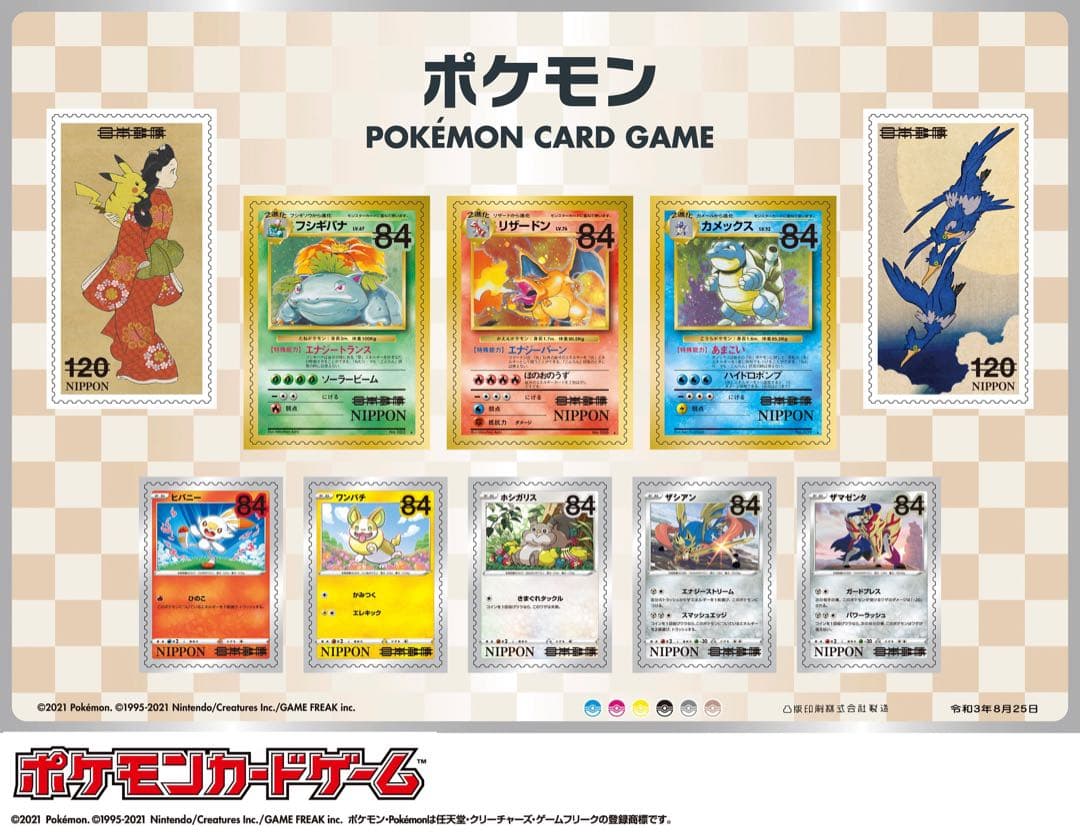 新品未開封】ポケモンカード 見返り美人•月に雁セット - メルカリ