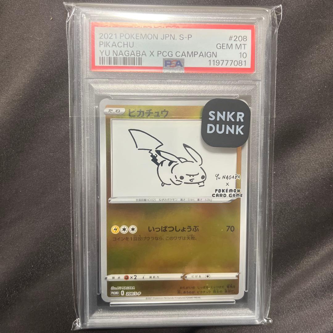 2021年 ピカチュウ #208 ユイ・ナガバ コラボ PSA10 - メルカリ