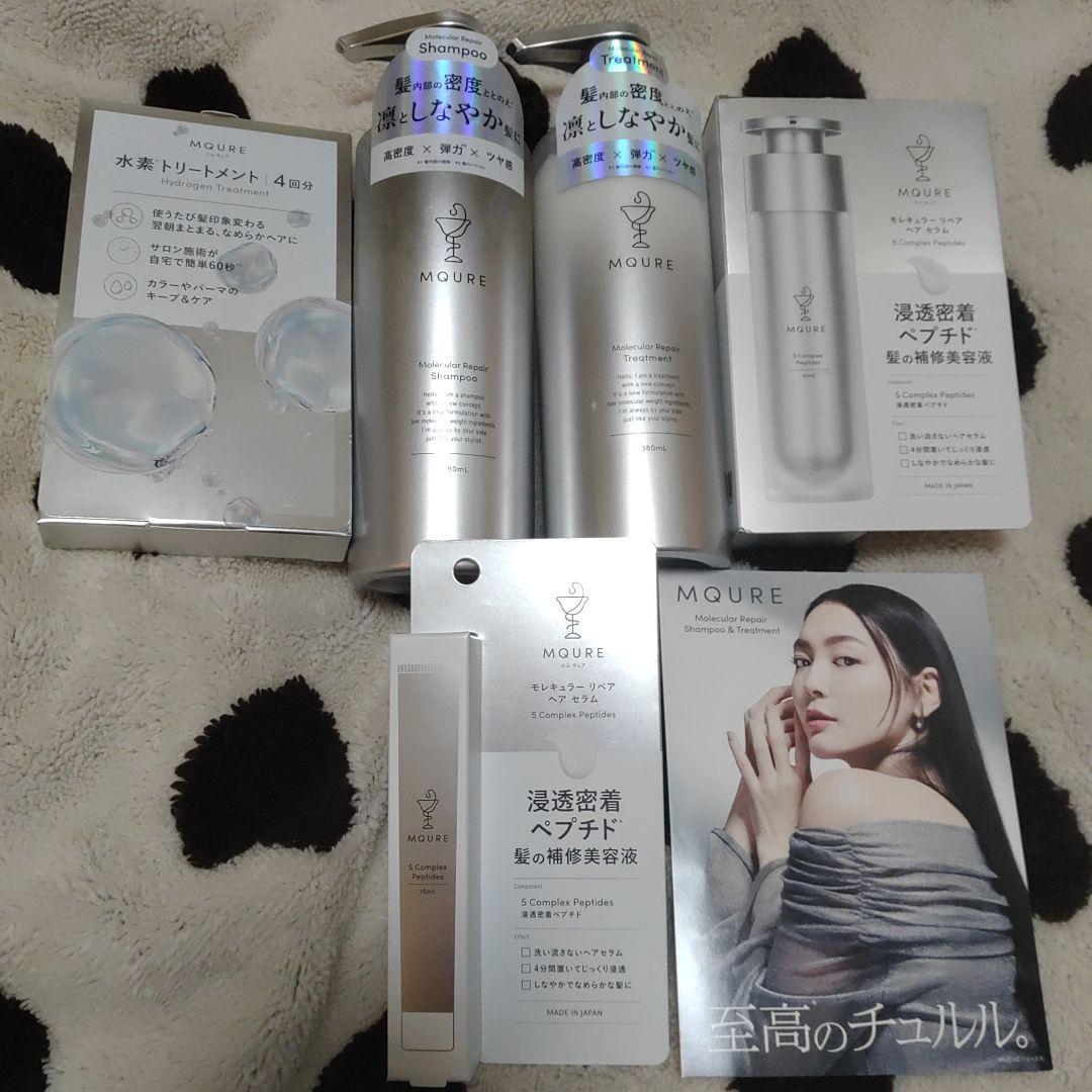 MQURE モレキュラー シャンプー トリートメント 5点セット♡ モレキュラー リペア | MQURE エムキュア | マツモトキヨシ