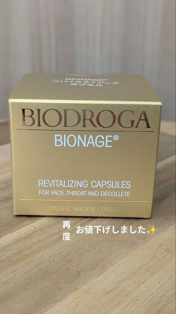 ミキ　化粧品　リバイタライジングカプセル　三基商事