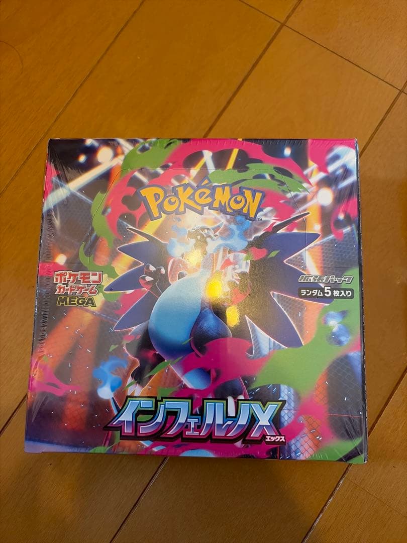 H*i様 リ*ン様 ポケモンカードゲーム インフェルノX 1ボックス シュリンク 楽天市場】ポケモンカードゲーム インフェルノX BOX MEGA 拡張パック