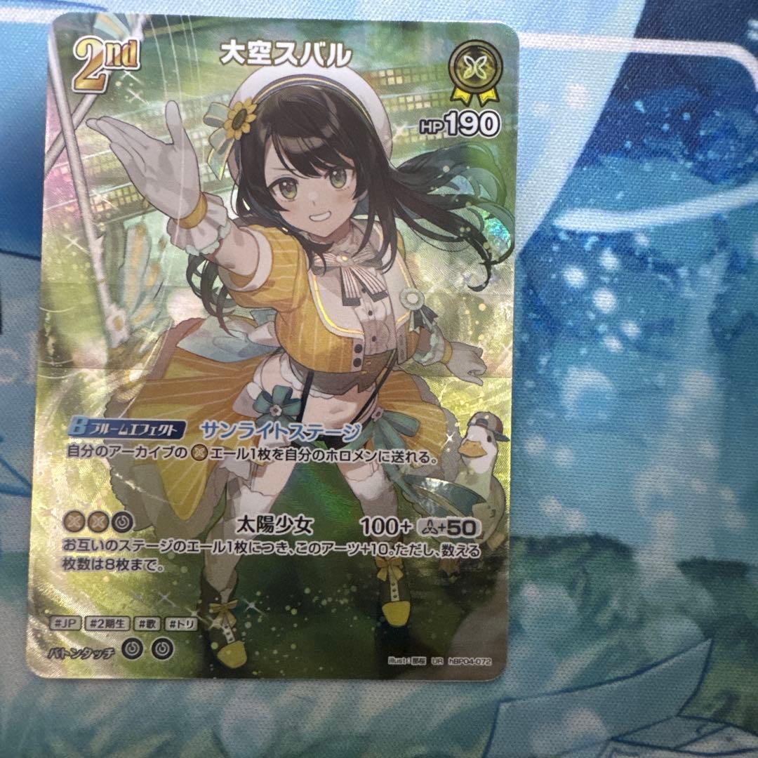 大空スバル UR hBP04-072 キュリアスユニバース - メルカリ