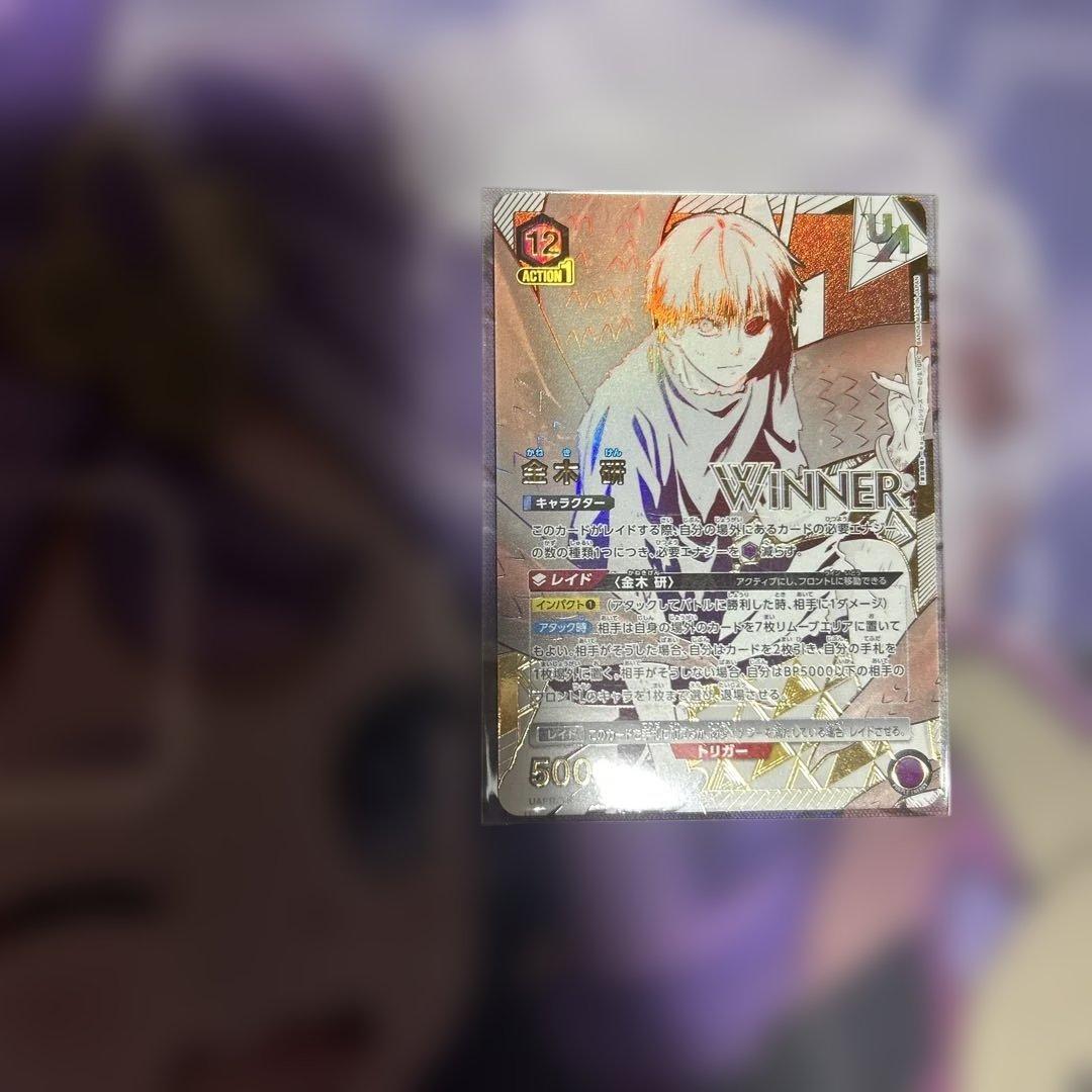 新品未開封 ユニオンアリーナ 東京喰種 金木研 ユニオンレア WINNER