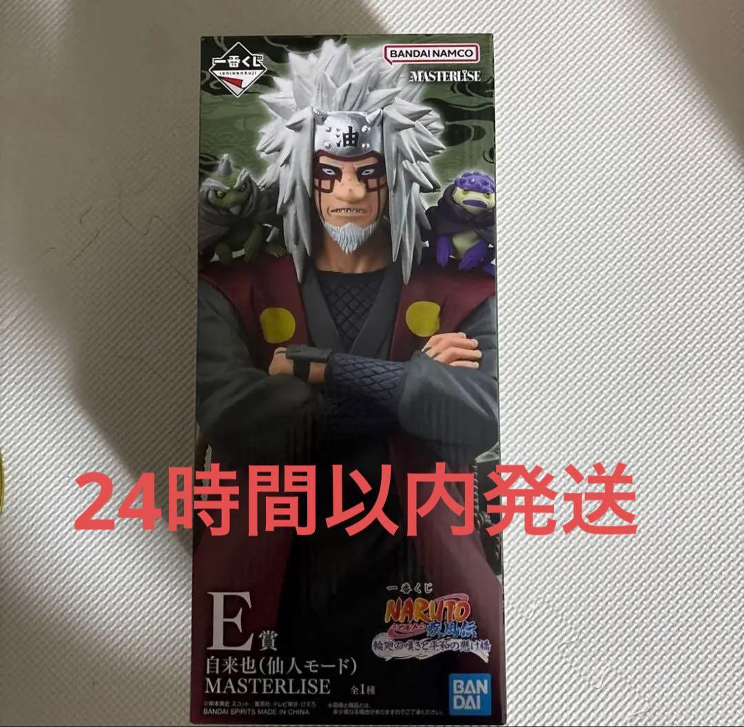 一番くじ NARUTO-ナルトE賞 自来也(仙人モード) MASTERLISE 一番くじ NARUTO ナルト 疾風伝 - E賞 自来也(仙人モード) MASTERLISE