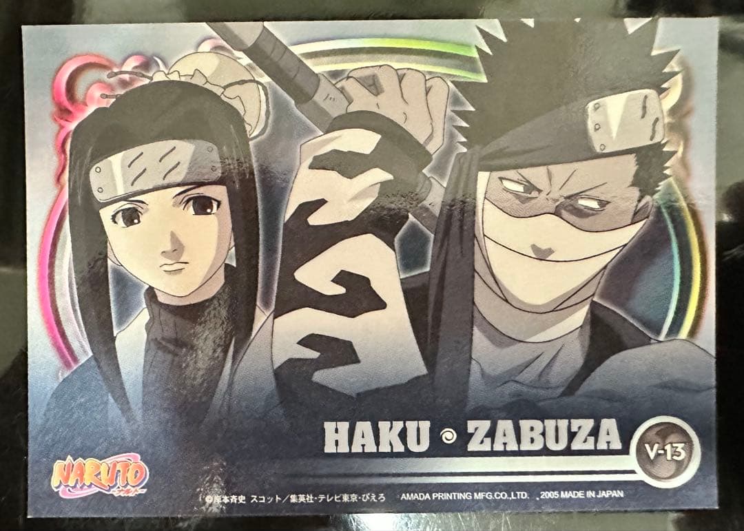 ナルトNARUTO ハク ザブザ エッチングカード V-13 - メルカリ
