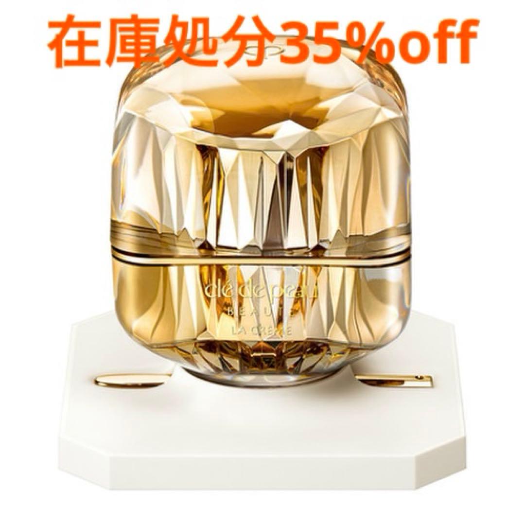 クレ・ド・ポー ボーテ ラ・クレーム30g 定価62,000円 cle de peau BEAUTE（クレ ド ポー ボーテ） 国内正規品 クレ・ド