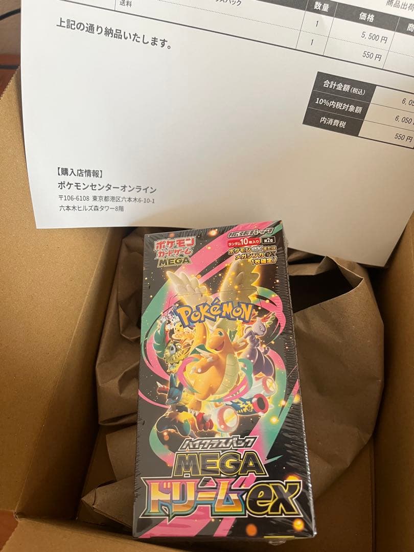 ポケモンカードゲーム MEGA ドリームEX 10パック入り　シュリンク有り