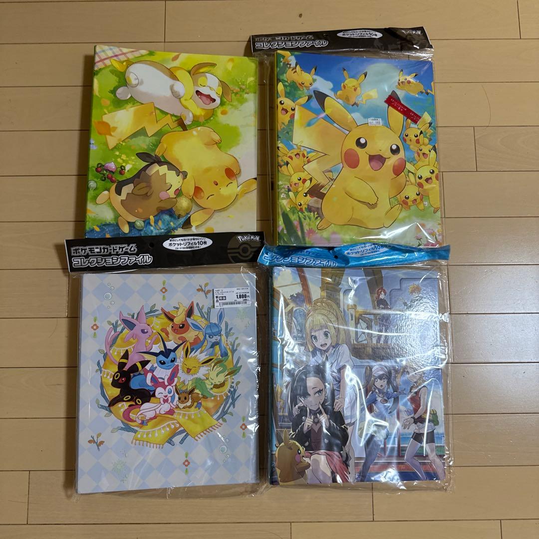 ポケモンカードゲームコレクションファイルセット4点