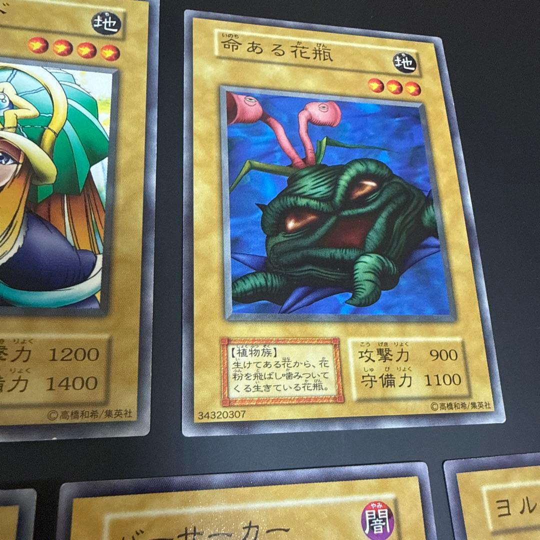 遊戯王 初期 ドリアード他 7枚セット - メルカリ