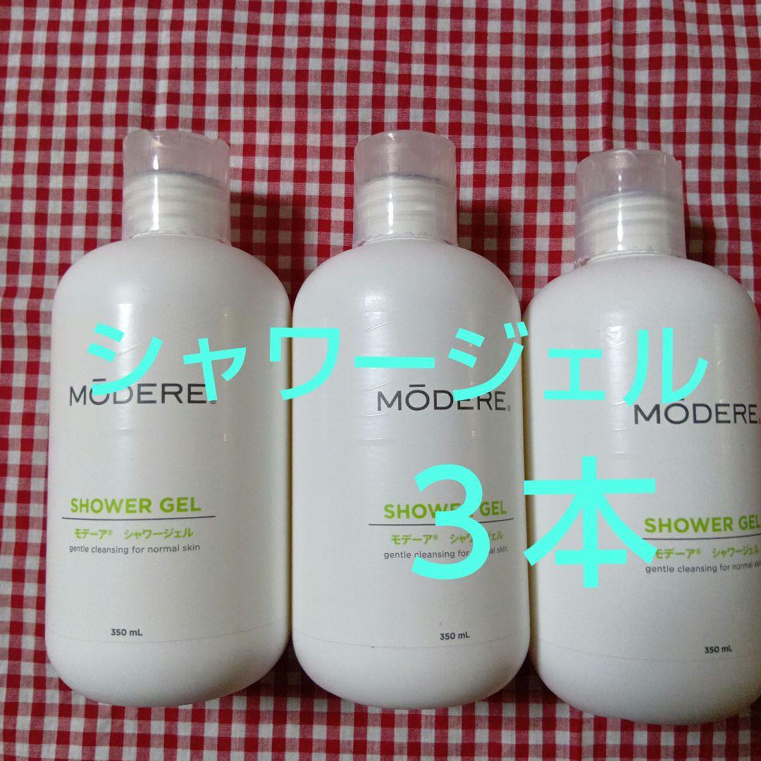 MÖDERE SHOWER GEL 350ml 3本セット