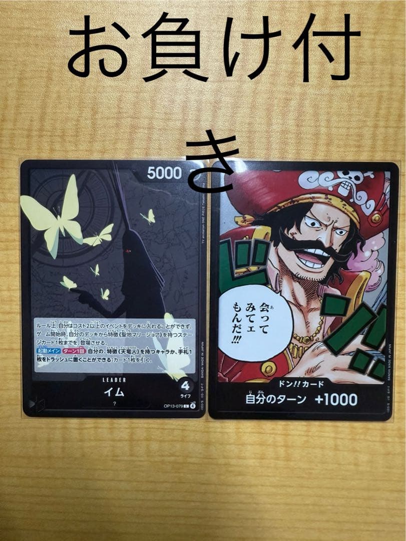 ワンピースカード イーザンバロン・V・ナス寿郎聖 パラレル - メルカリ