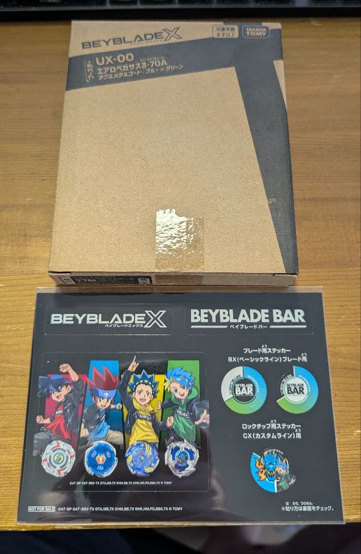 ベイブレード エアロペガサス 3-7A UX-00 未使用 38.23g