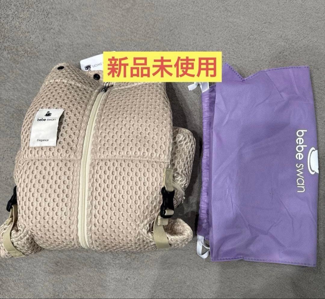 べべスワン ベスト抱っこ紐 サンドベージュ - メルカリ