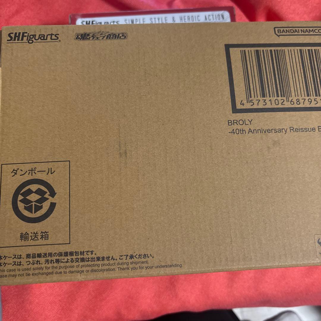 S.H.Figuarts ブロリー -40周年記念再販Edition- 「ドラ…