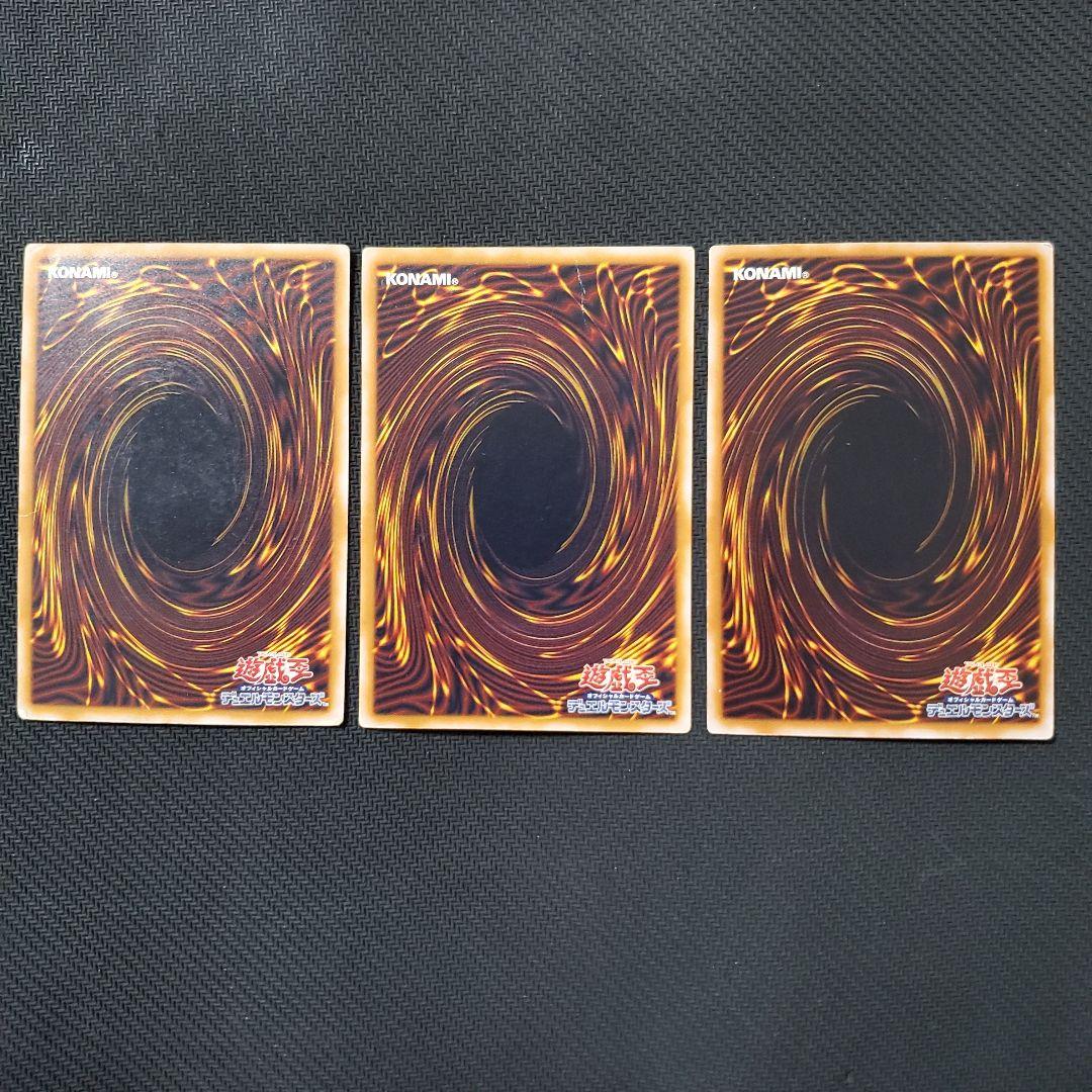 遊戯王 青眼の白龍 レリーフ 3枚セット 仮面の呪縛 御三家 新年限定の