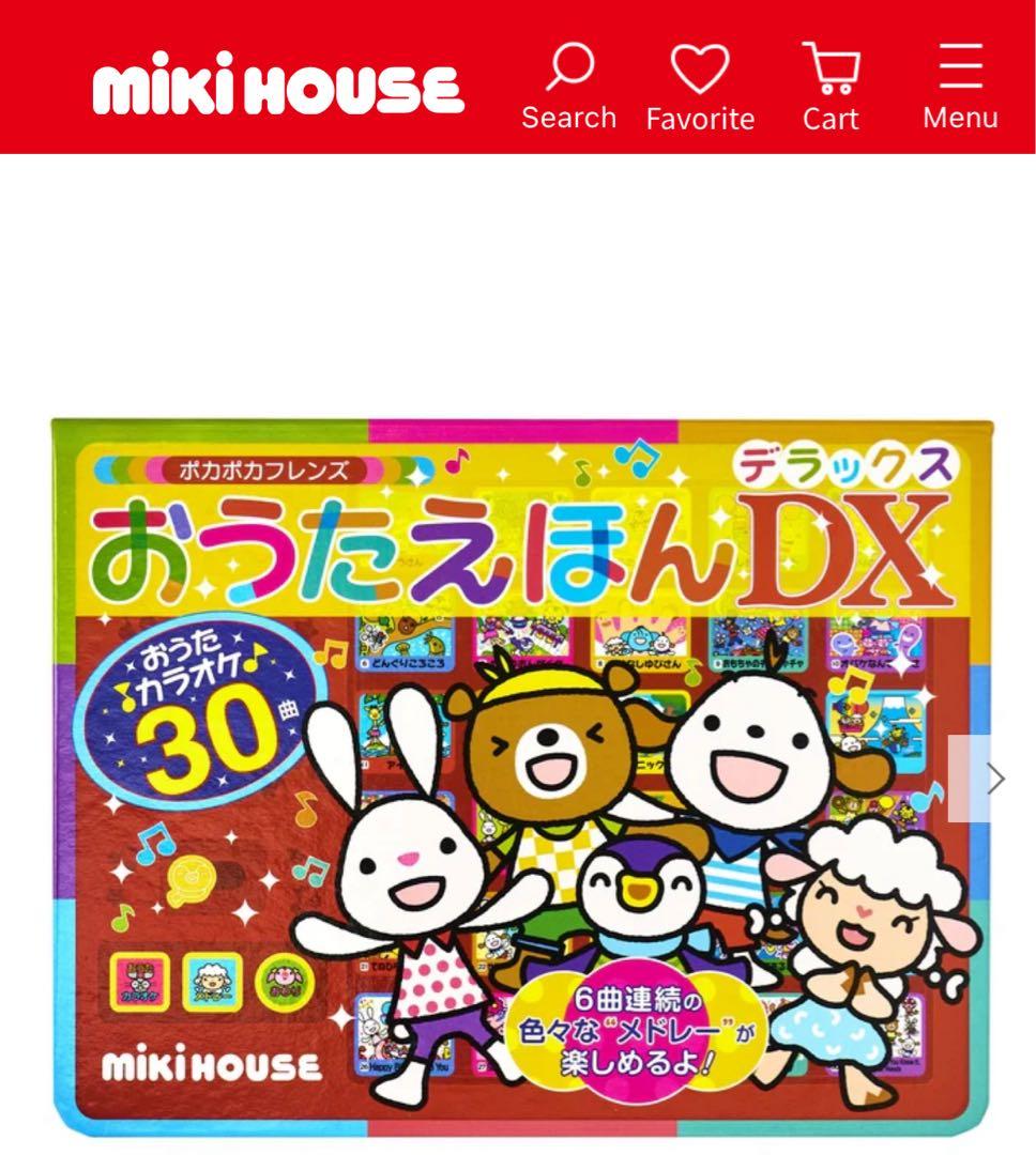ミキハウス おうたえほん DX デラックス ポカポカフレンズ 30曲 - メルカリ