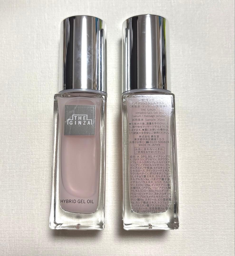 ザ・ギンザ ハイブリッドジェルオイル（美容液） - メルカリ