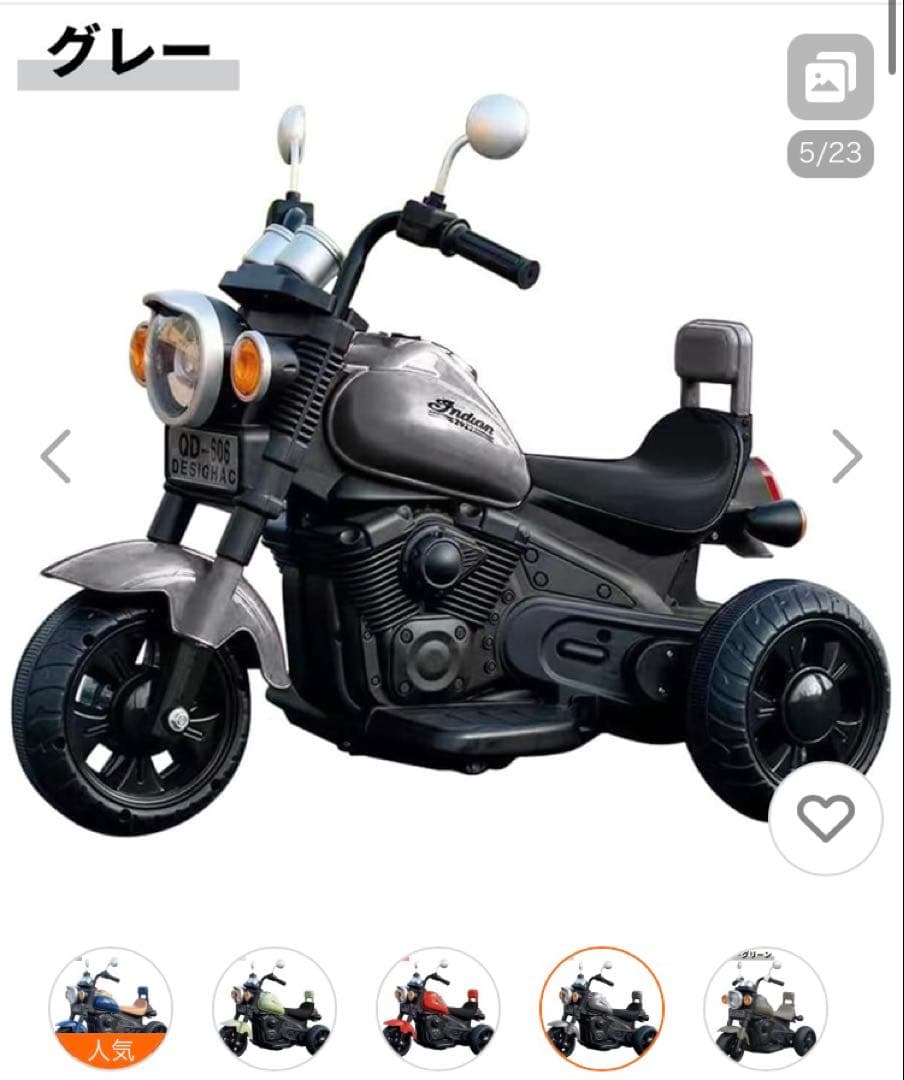 電動三輪バイク QD-606 グレー　乗用ラジコン AIJYU TOYS（アイジュトイズ） 電動乗用玩具 電動3輪バイク 子供用