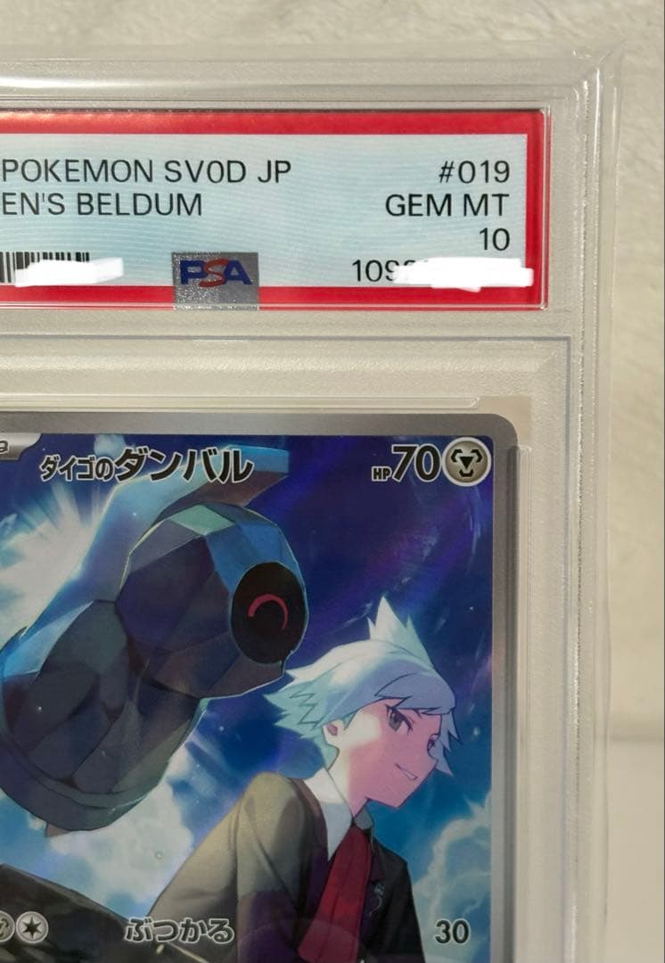 PSA10｝ダイゴのダンバル AR 019/018 ポケモンカード SVOD - メルカリ