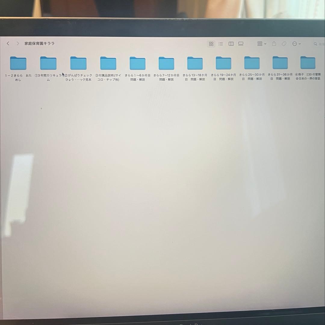 家庭保育園キララ フルセット データ pdf 幼児教育 知育 先取り学習 お