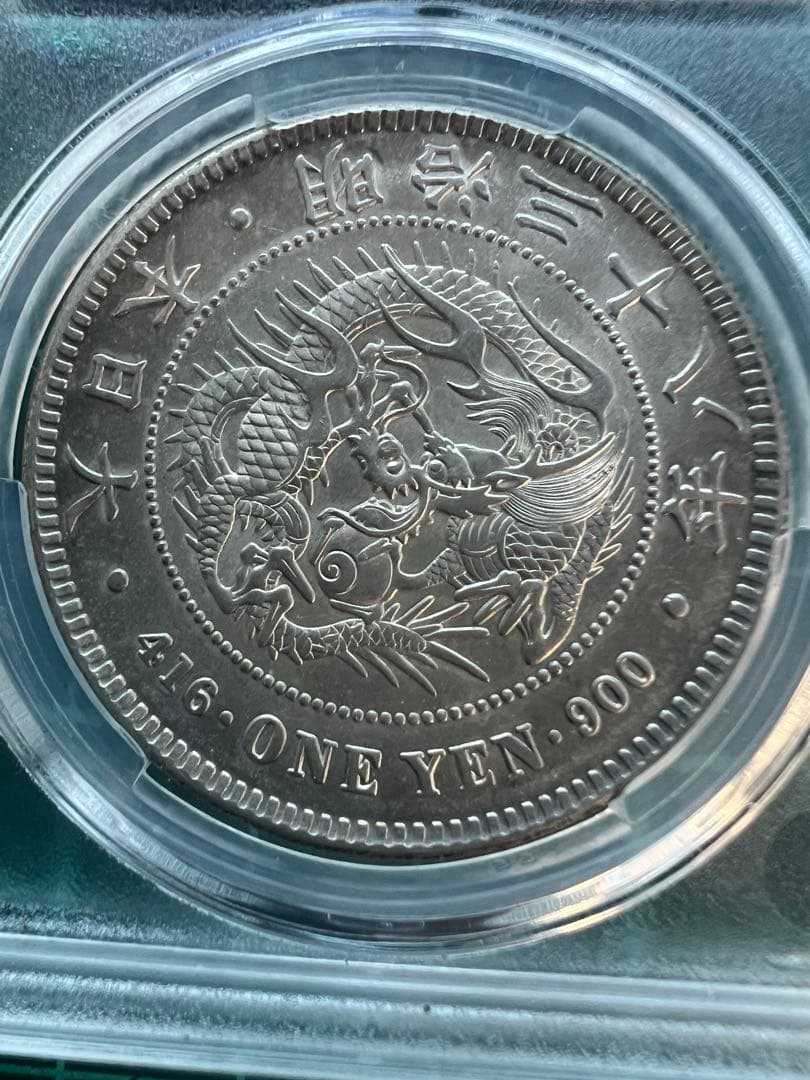 スラブケース入り　CAG 日本銀貨　1円銀貨　明治38年