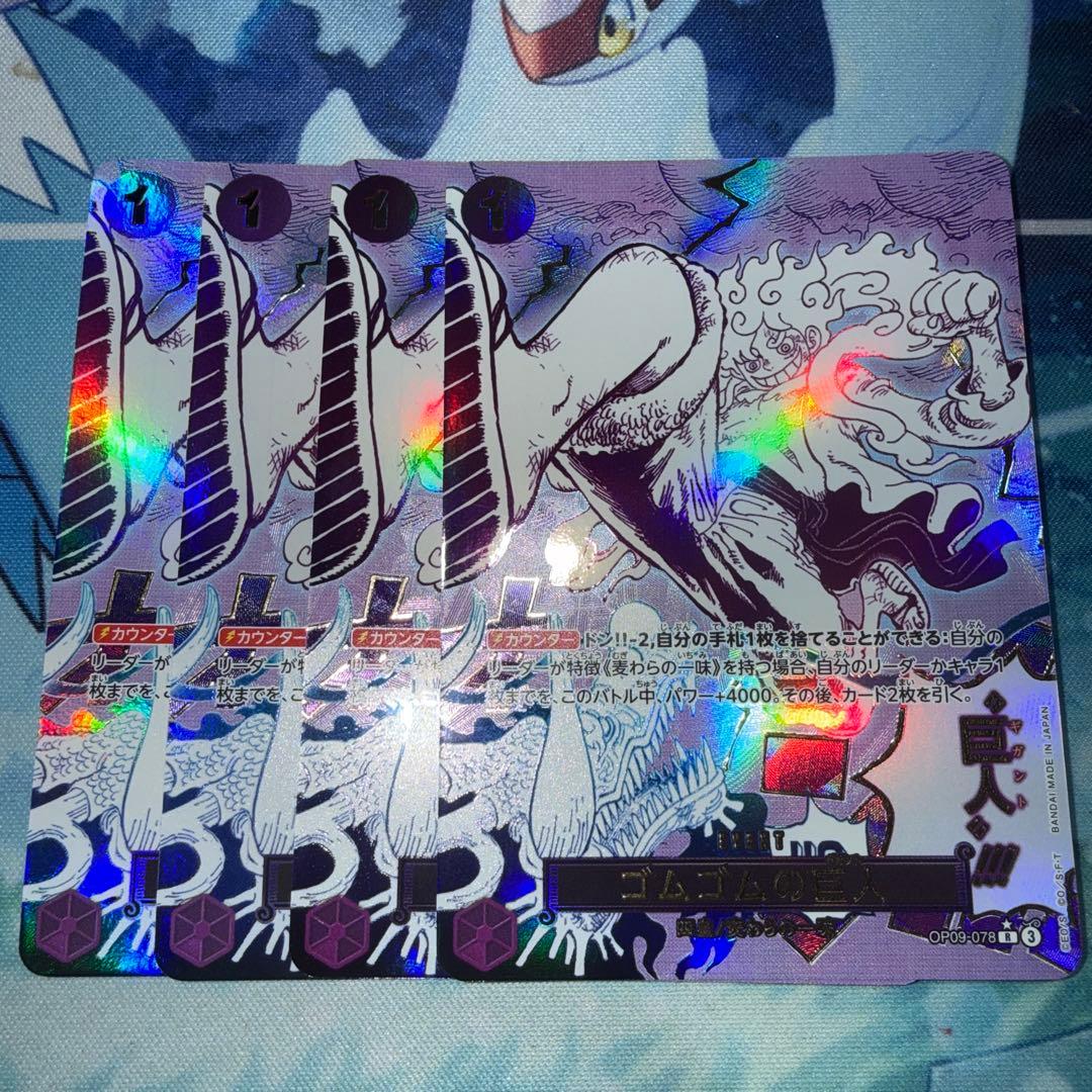 ワンピースカードゲーム ゴムゴムの巨人 パラレル 4枚