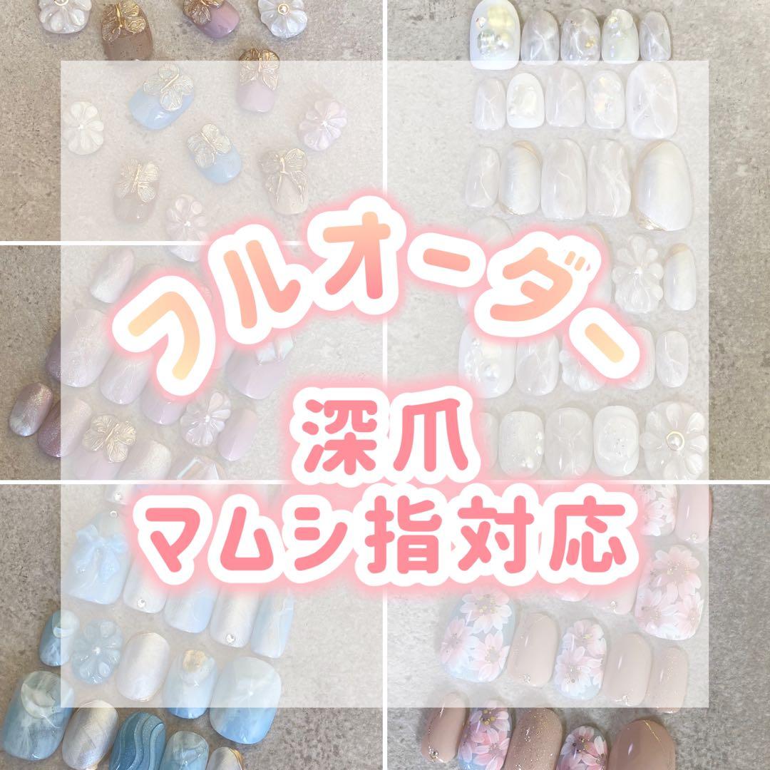 フルオーダー受付終了