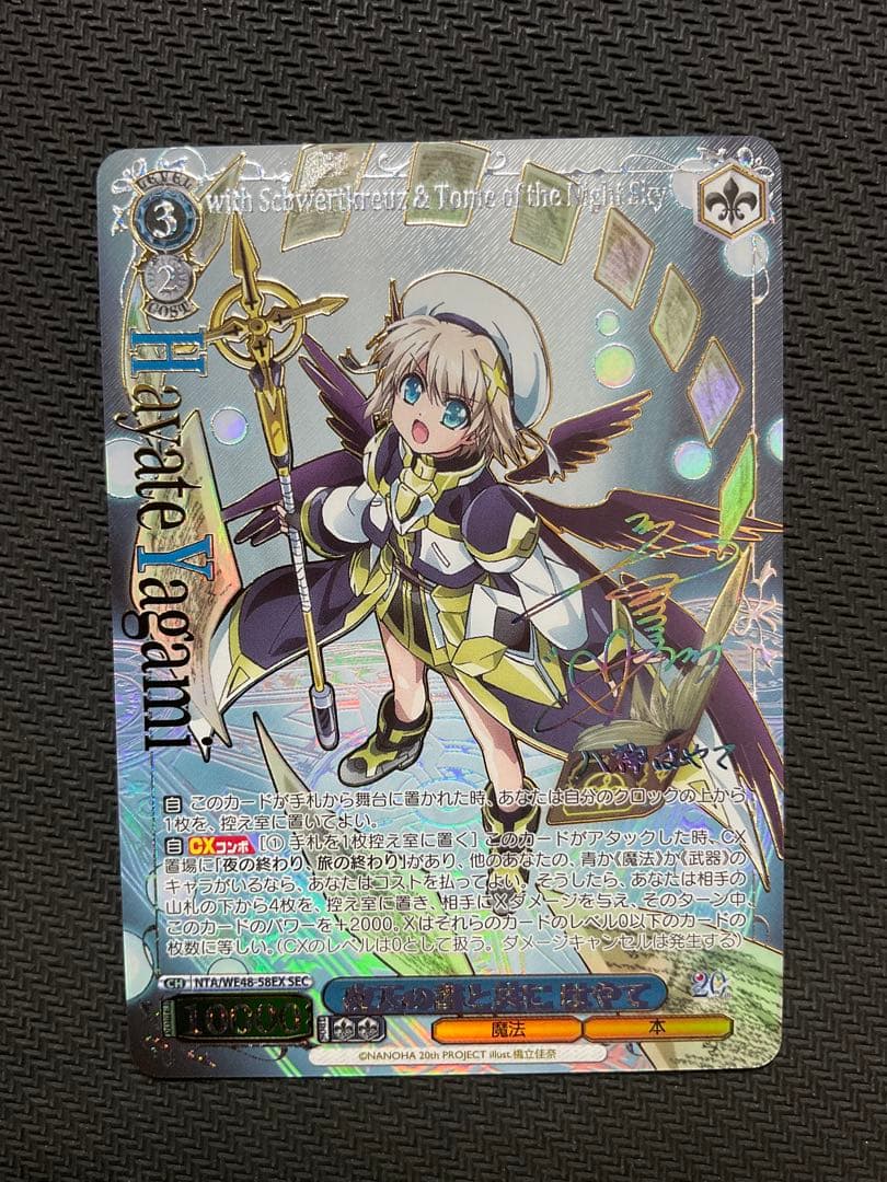 夜天の書と共に　はやて　SEC サイン SEC 閃光の戦斧と共に フェイト(サイン入り) 販売 | プレミアム