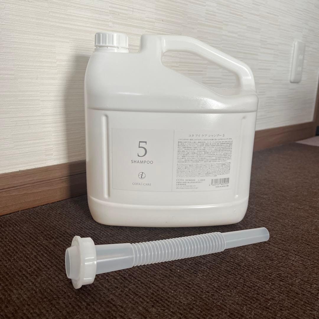 COTA 5番 コタ アイケアシャンプー 5L (残量 3.9Ｌ) 専用ノズル付