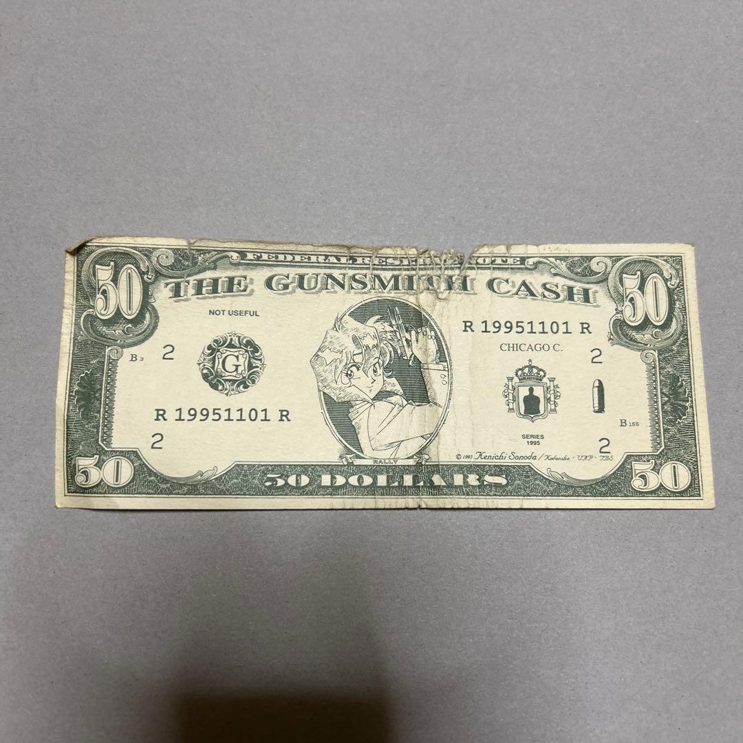 ガンスミスキャッシュ ガンスミスキャッツ ダミー紙幣 園田健一