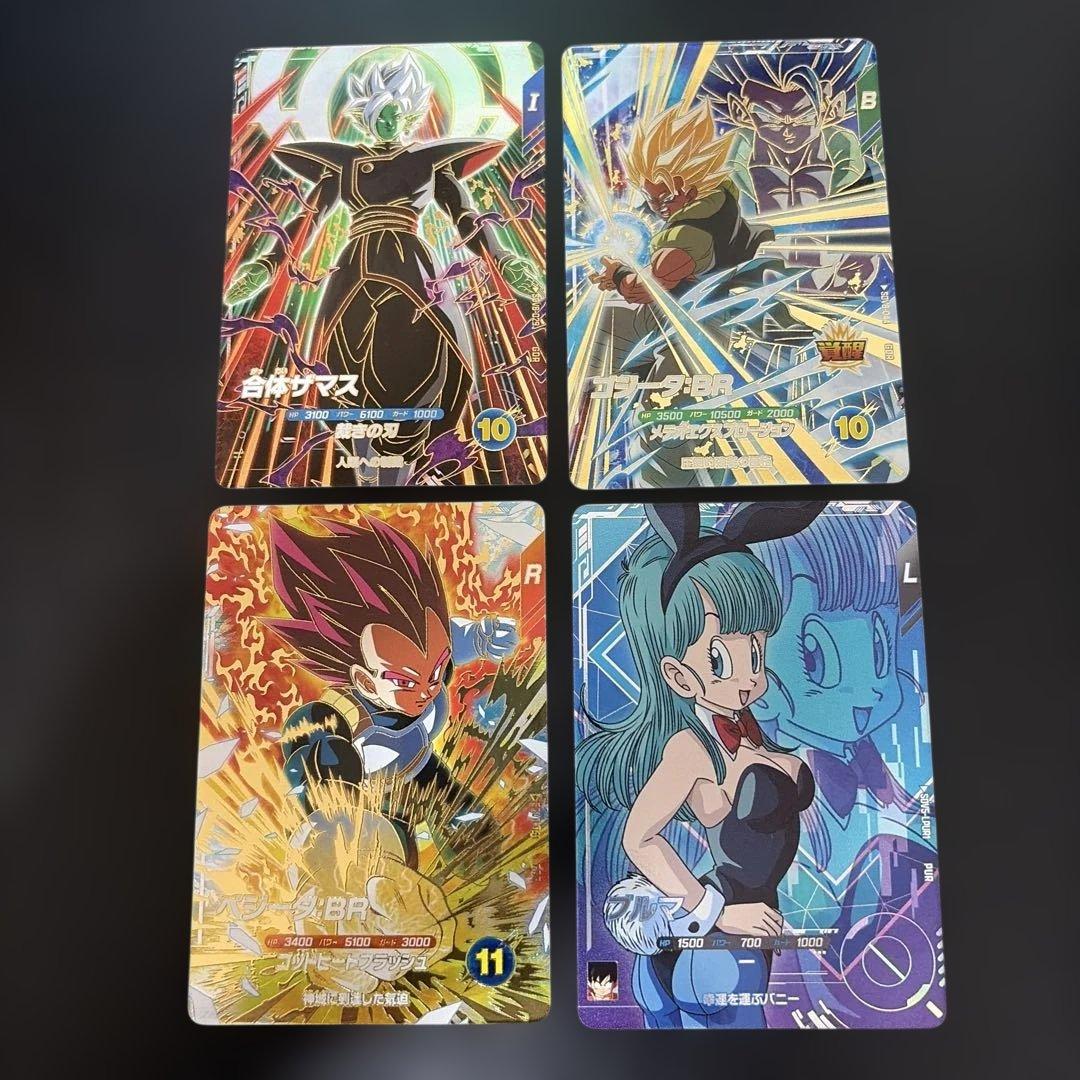 ドラゴンボールスーパーダイバーズ sdv8-029 まとめ売り - メルカリ