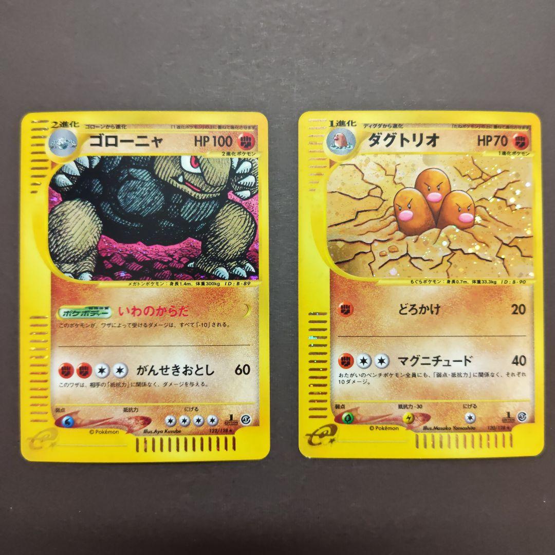 ゴローニャ HP100 ダグトリオ HP70 2枚セット ダグトリオ[ミラー仕様][モンスターボール柄]【ポケモンカードトレカお