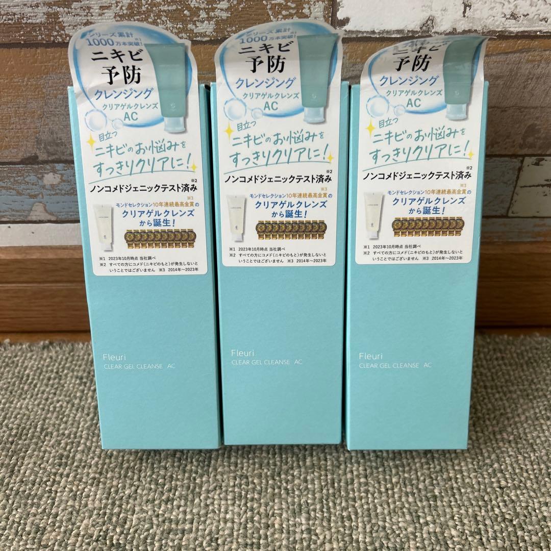 フルリ クリアゲルクレンズAC クリアゲルクレンズAC | クレンジング | 【公式】Fleuri（フルリ）