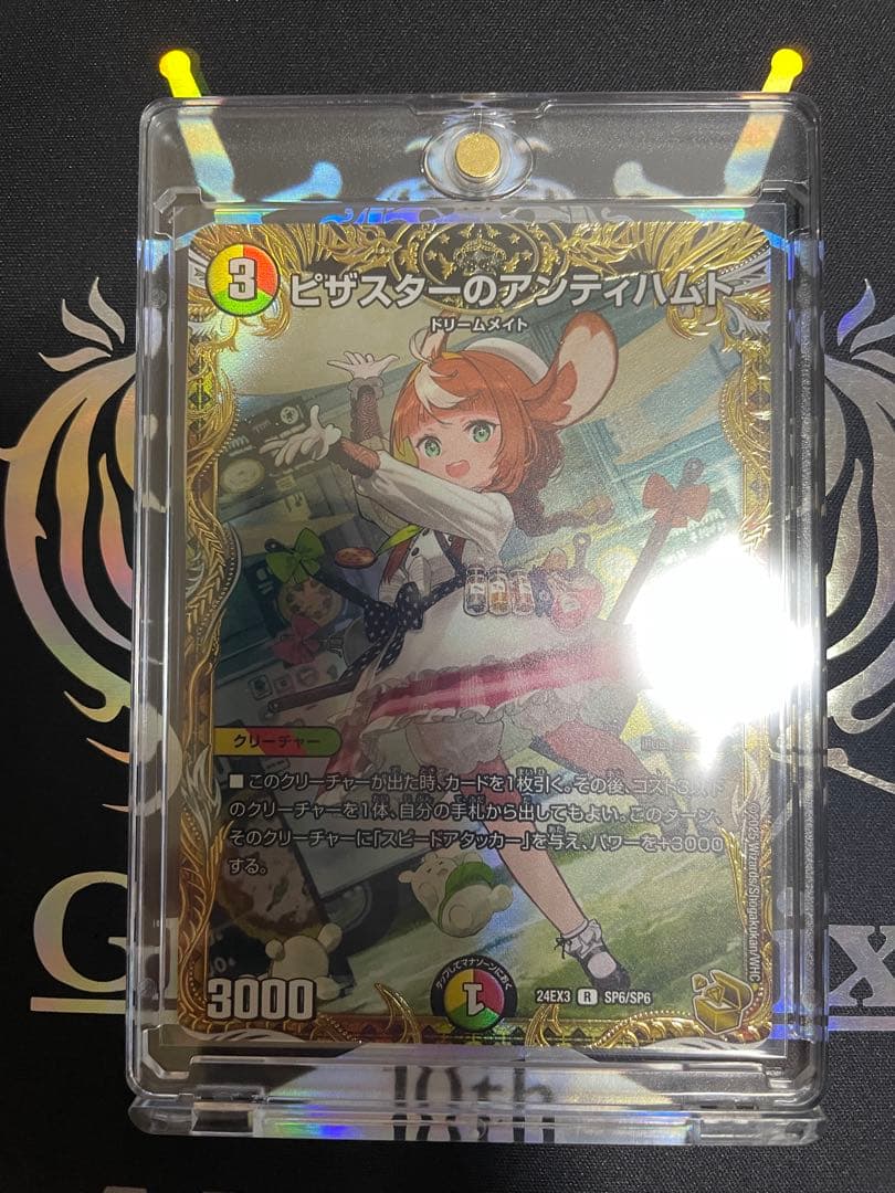 【ローダー付！】 ピザスターのアンティハムト 金 金トレジャー 金トレ 1枚