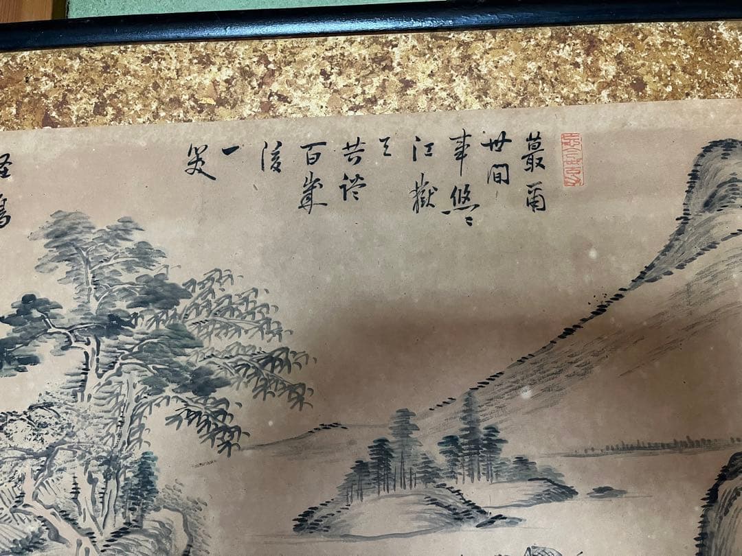 日本絵 水墨画 岡村西嶂(作