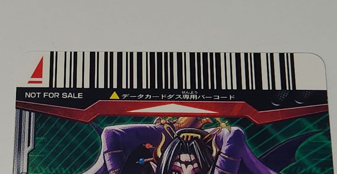 希少超 デジカ大戦デジモンカード リリスモン DP-M15 丸大食品版