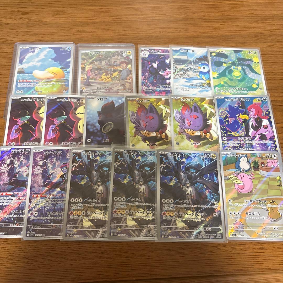 高額arまとめ売り