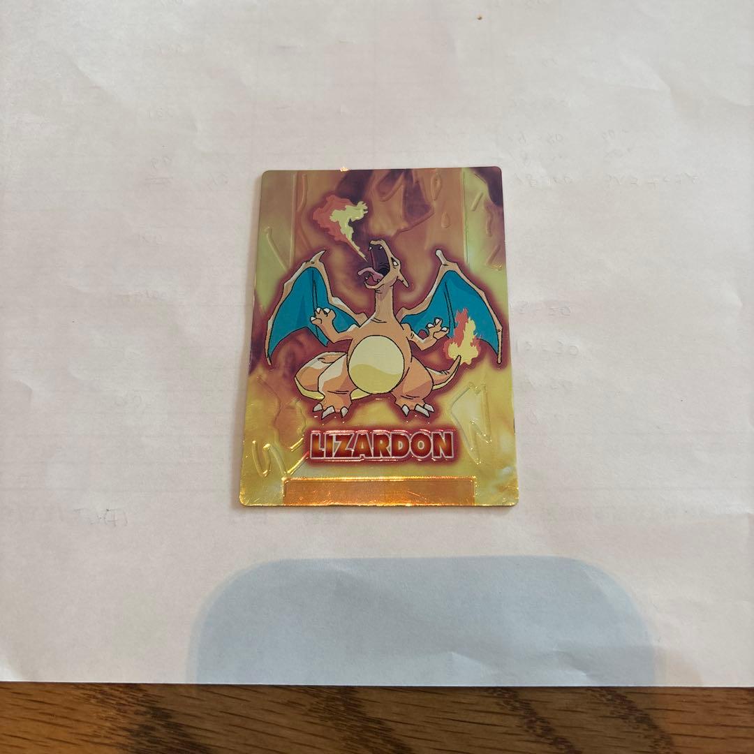 リザードン ゲットカード　ポケモン