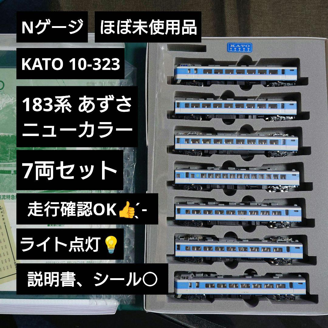 【Nゲージ】KATO 10-323 183系あずさニューカラー 7両 Amazon | Nゲージ KATO 10-323 183系 あずさ ニューカラー 7両基本