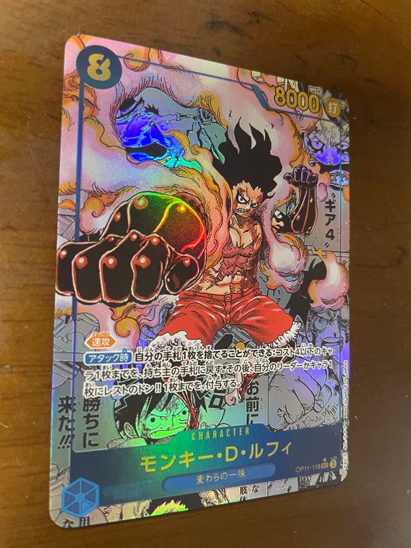 モンキー・D・ルフィ SEC スーパーパラレル(コミパラ)OP11-118観賞用