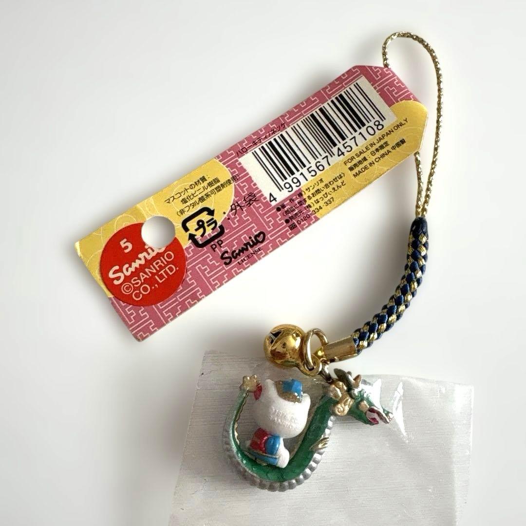 龍❤️キティ 根付け ストラップ 長崎 限定 ご当地 レア コラボ