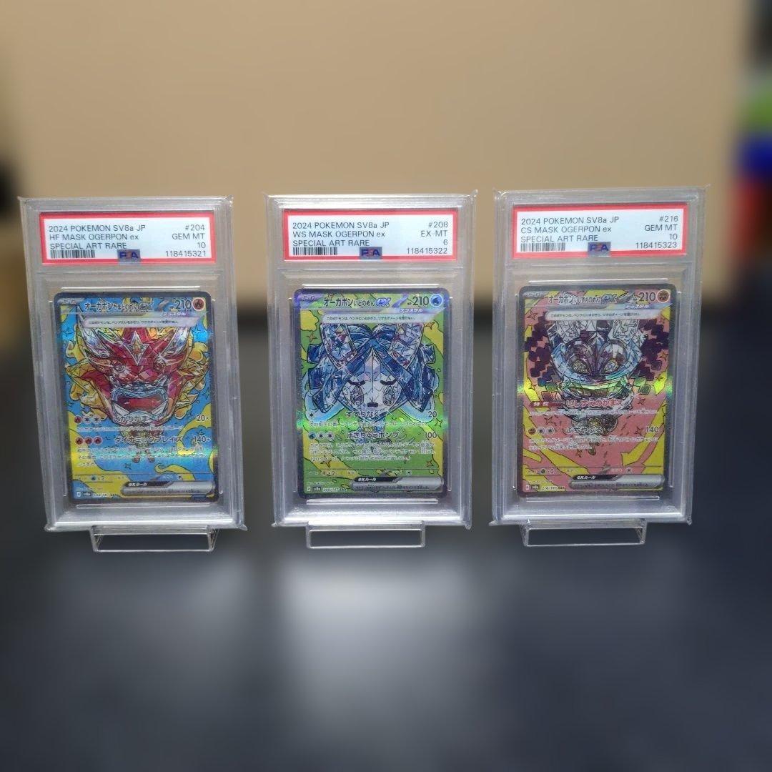 sv8aテラスタルフェスex 204.208.216SAR3枚 PSA3枚連番 Amazon.co.jp: ポケモンカードゲームSV sv8a ハイクラスパック テラス