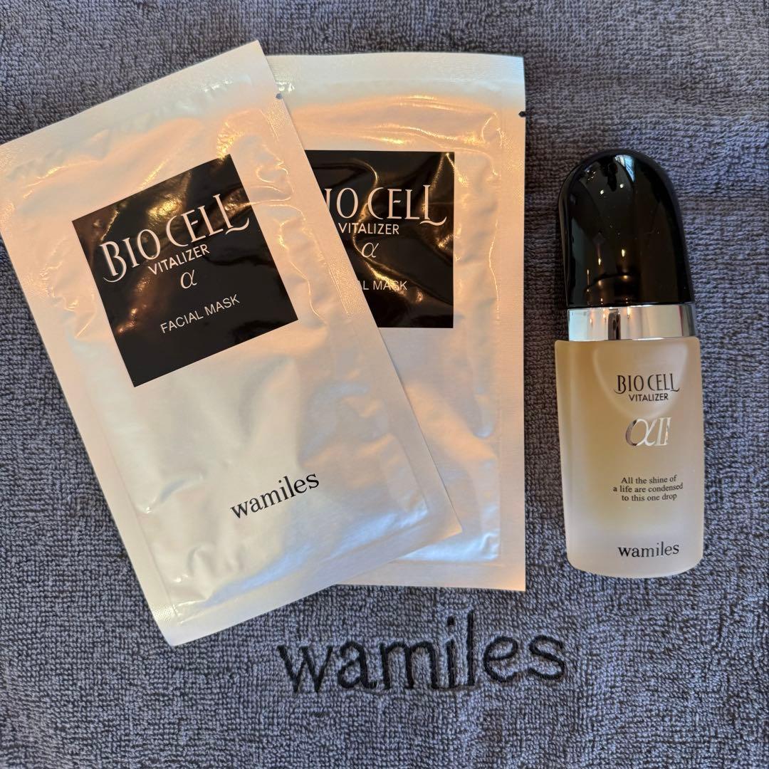 【おまけ付き】ビオセルバイタライザーαII ビオセルフェイスマスク2枚付き