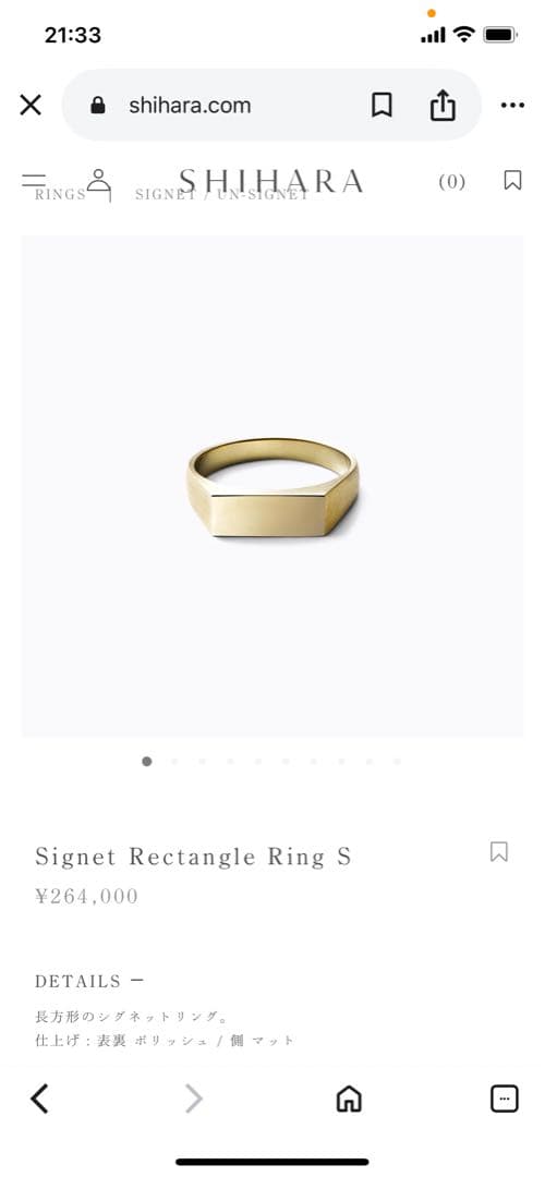 シハラ　リング